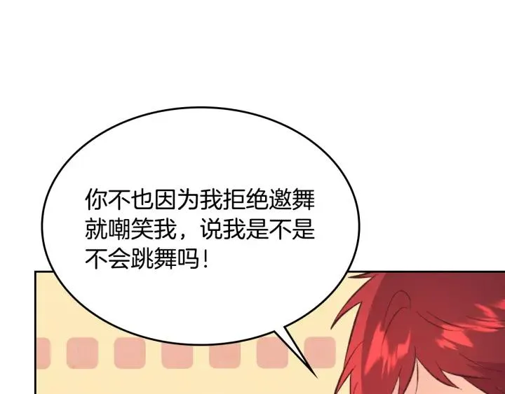 第132话 一雪前耻 第48页