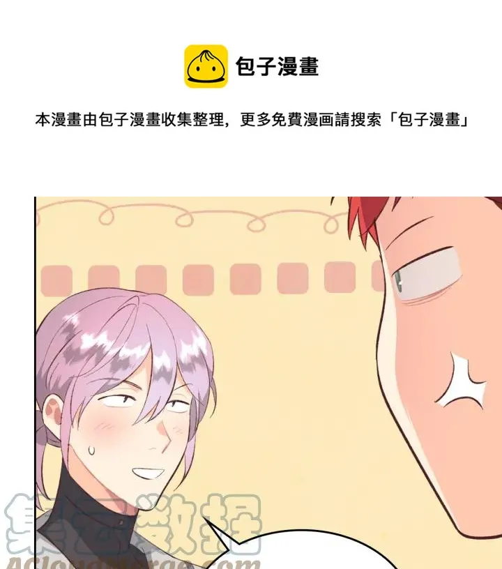 第132话 一雪前耻 第49页