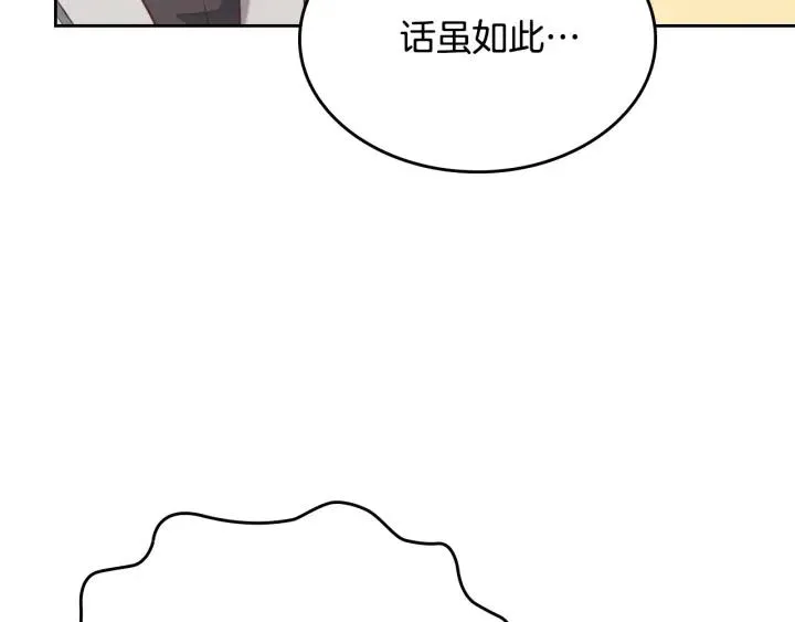 第132话 一雪前耻 第50页