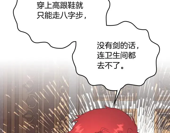 第132话 一雪前耻 第51页