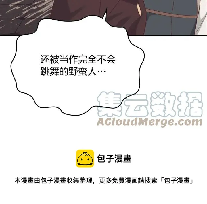 第132话 一雪前耻 第53页