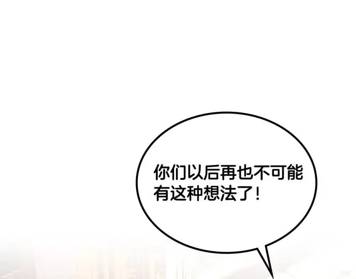 第132话 一雪前耻 第54页