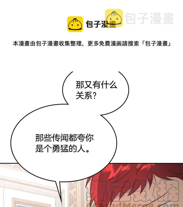 第132话 一雪前耻 第57页