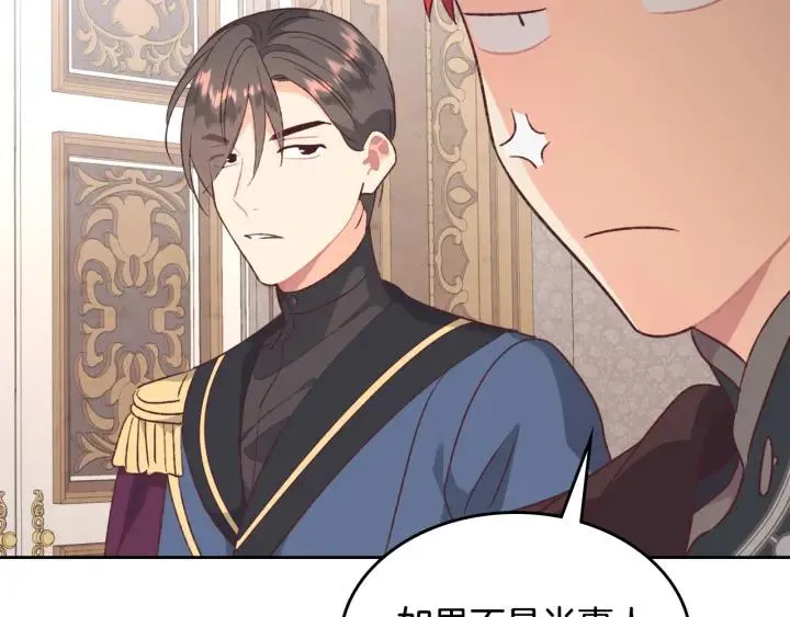 第132话 一雪前耻 第58页