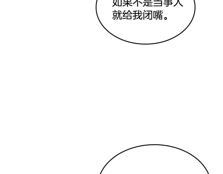第132话 一雪前耻 第59页