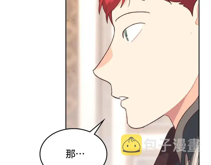 第132话 一雪前耻 第62页