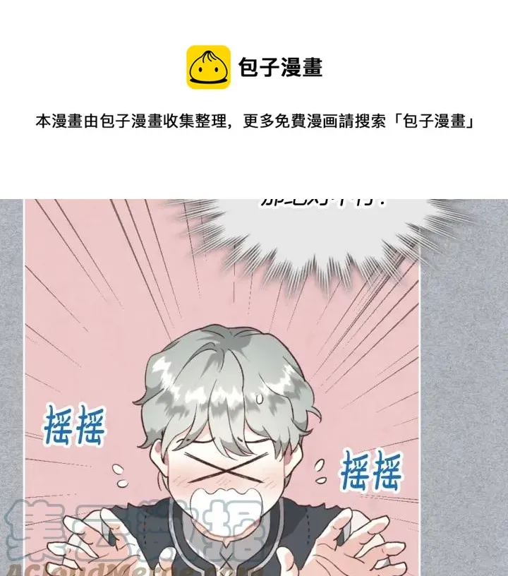 第132话 一雪前耻 第65页