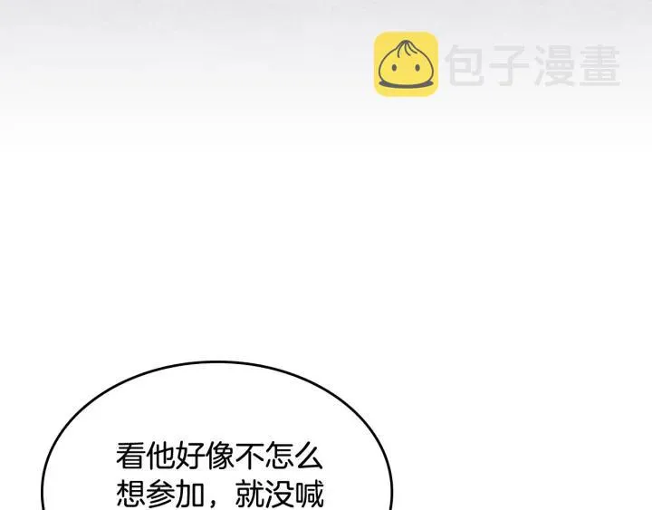 第132话 一雪前耻 第67页