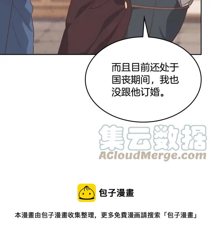 第132话 一雪前耻 第69页
