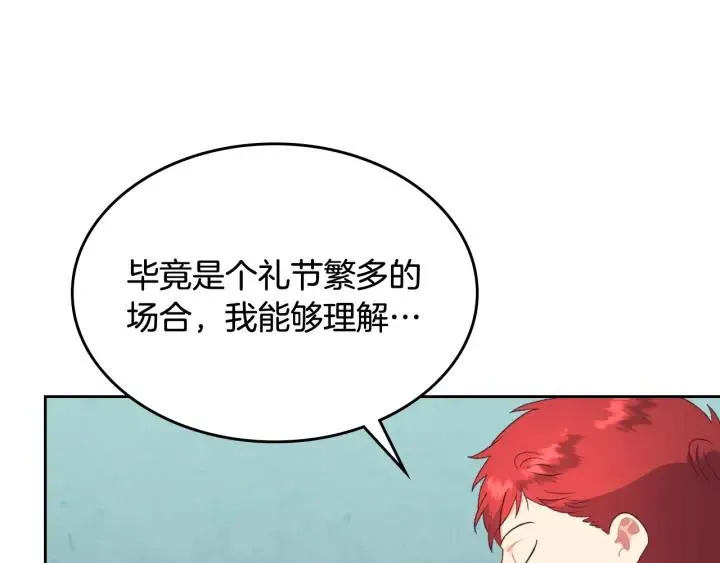 第132话 一雪前耻 第70页