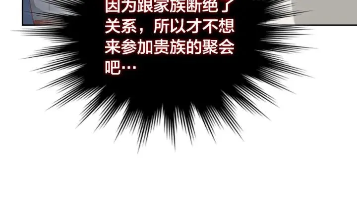 第132话 一雪前耻 第72页