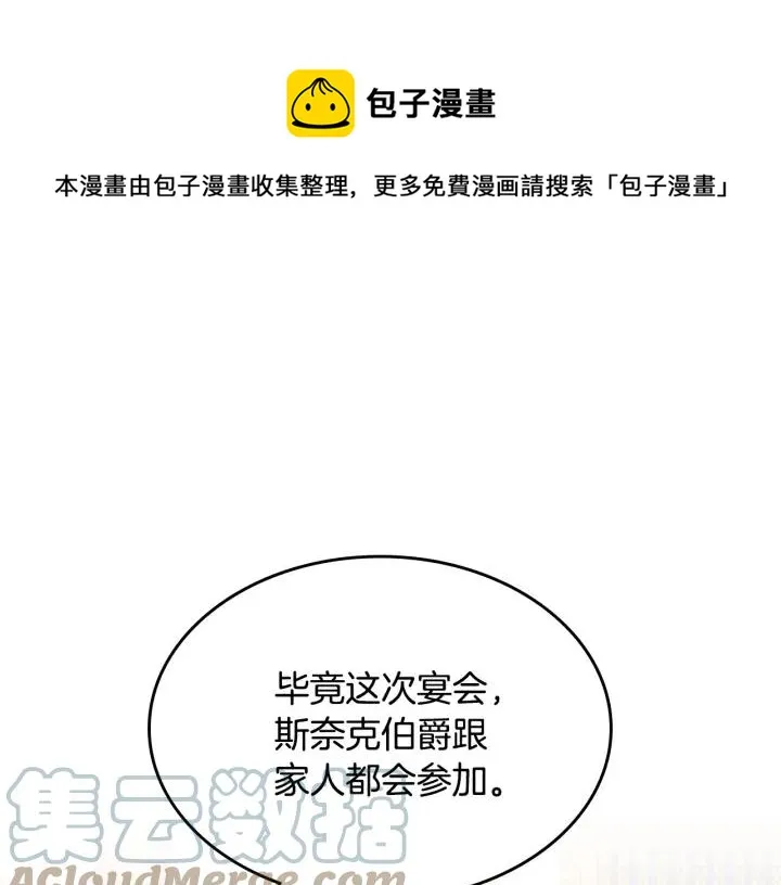 第132话 一雪前耻 第73页