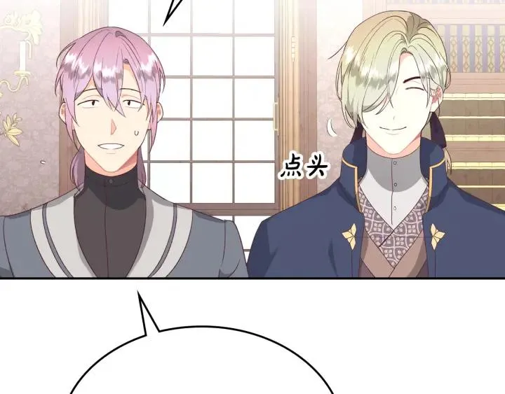第132话 一雪前耻 第74页