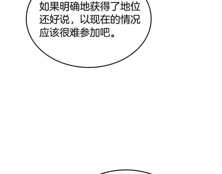 第132话 一雪前耻 第75页