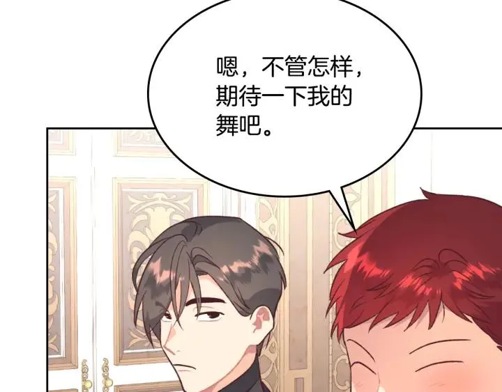 第132话 一雪前耻 第76页