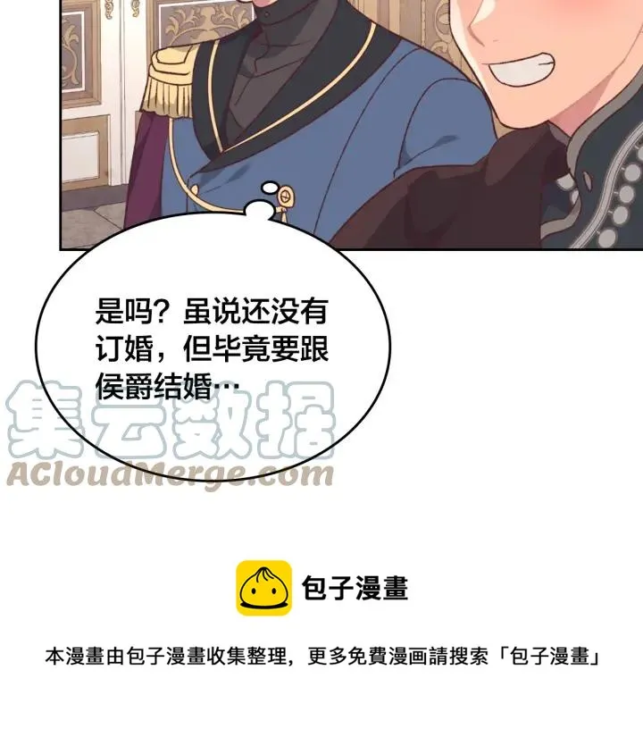 第132话 一雪前耻 第77页