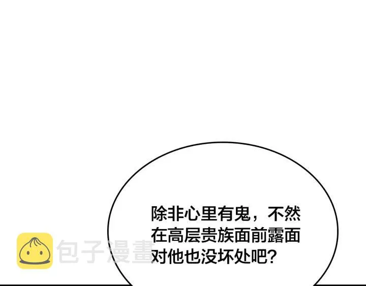 第132话 一雪前耻 第78页