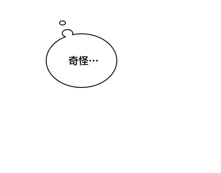第132话 一雪前耻 第80页