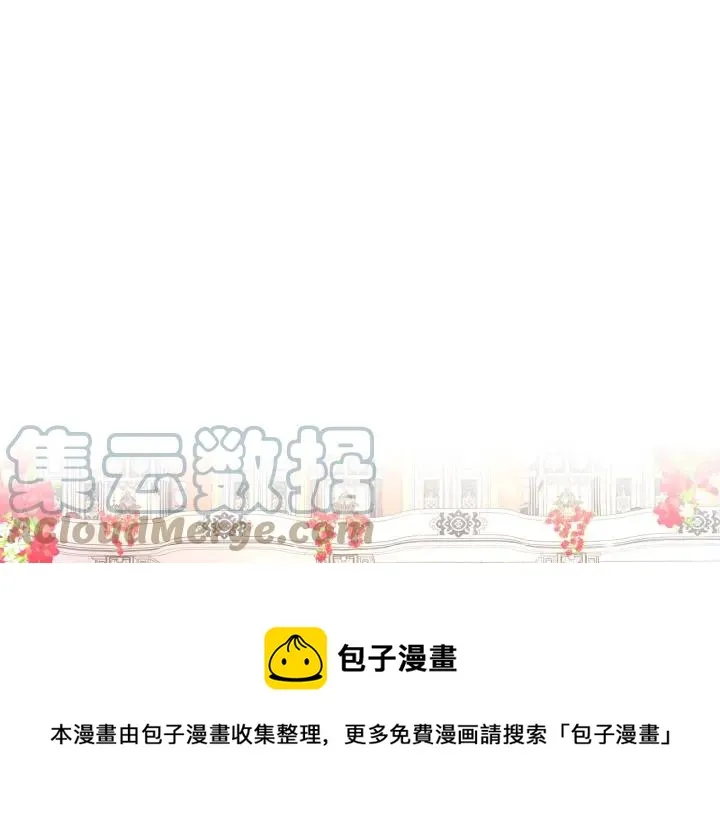 第132话 一雪前耻 第81页