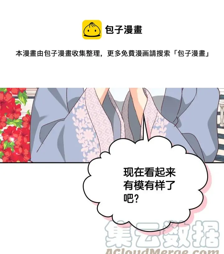 第132话 一雪前耻 第85页