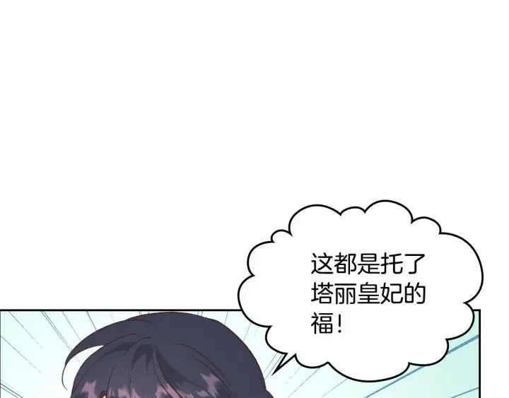 第132话 一雪前耻 第86页