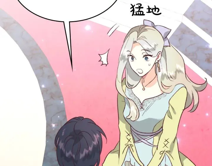 第132话 一雪前耻 第91页