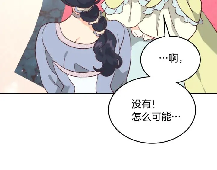 第132话 一雪前耻 第92页
