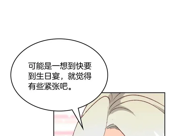 第132话 一雪前耻 第94页