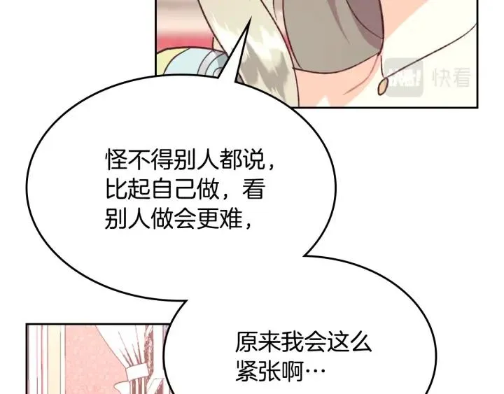 第132话 一雪前耻 第96页