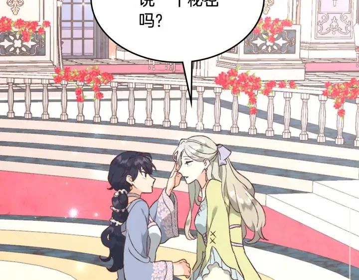 第132话 一雪前耻 第103页