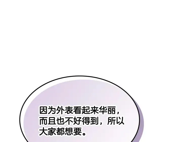 第132话 一雪前耻 第112页