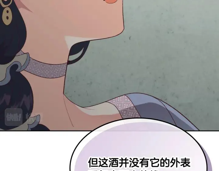 第132话 一雪前耻 第114页