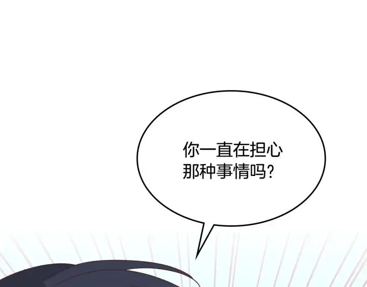 第132话 一雪前耻 第119页
