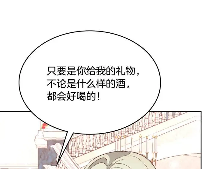 第132话 一雪前耻 第122页