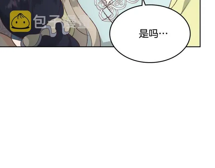 第132话 一雪前耻 第124页