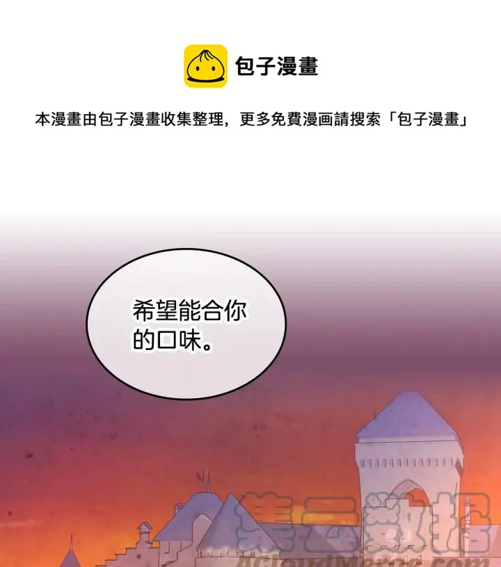 第132话 一雪前耻 第125页