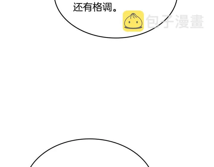 第132话 一雪前耻 第131页