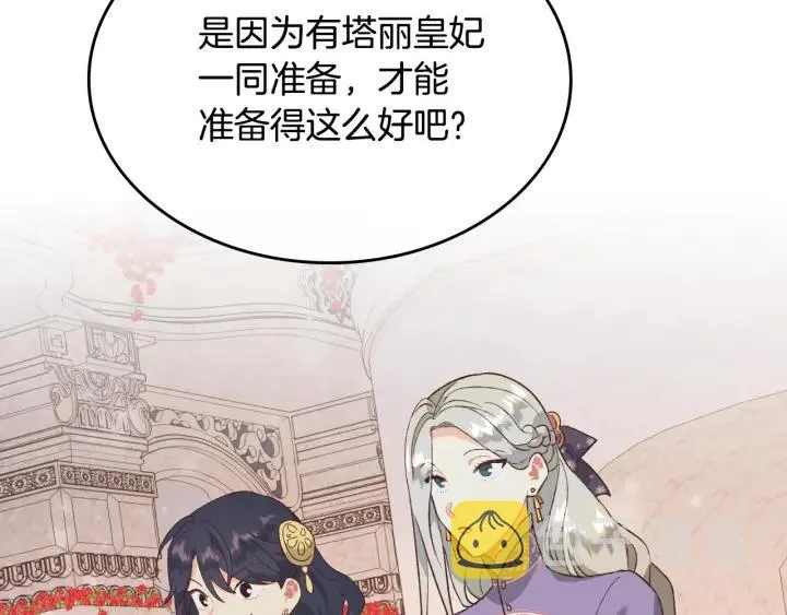 第132话 一雪前耻 第132页