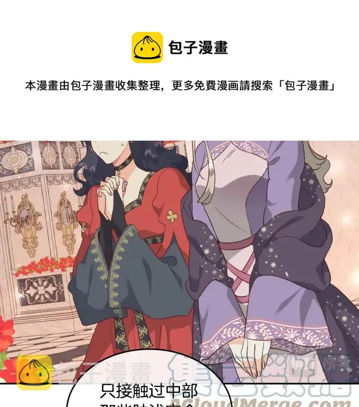 第132话 一雪前耻 第133页