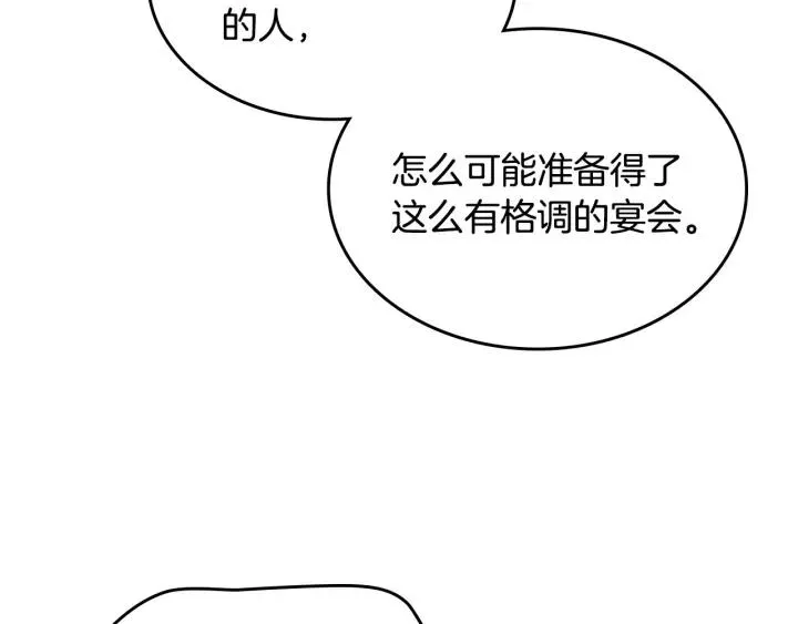 第132话 一雪前耻 第134页