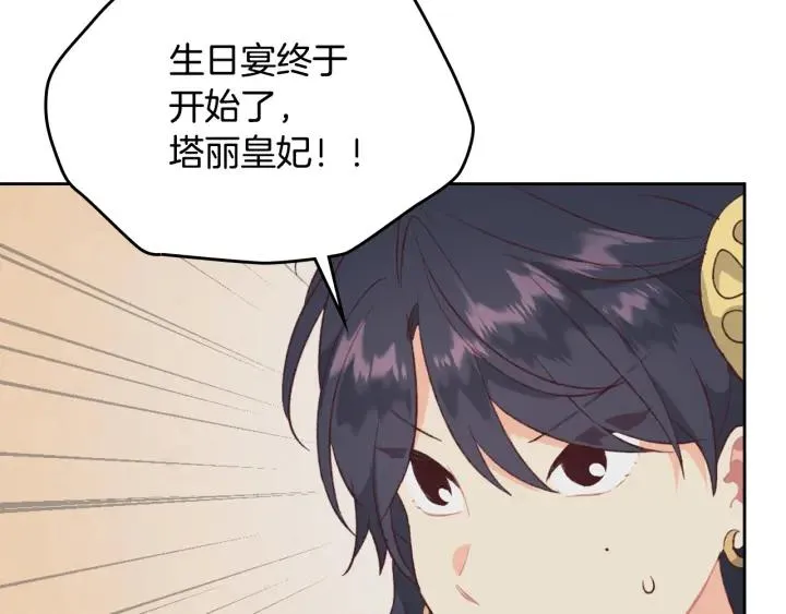 第132话 一雪前耻 第135页