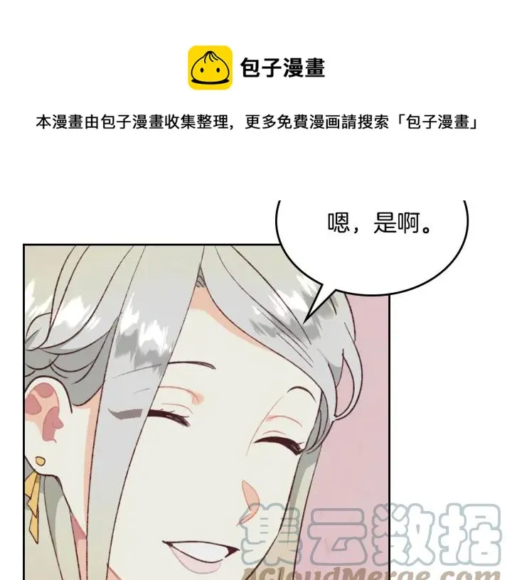 第132话 一雪前耻 第137页