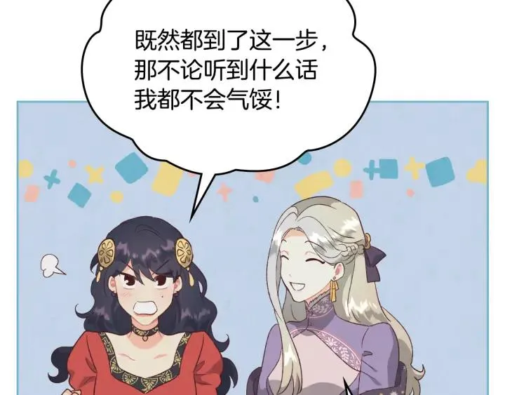 第132话 一雪前耻 第139页