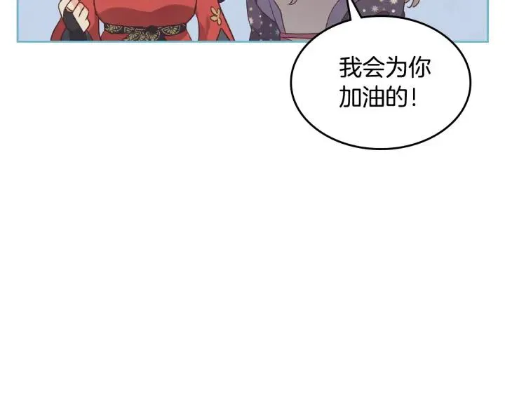 第132话 一雪前耻 第140页
