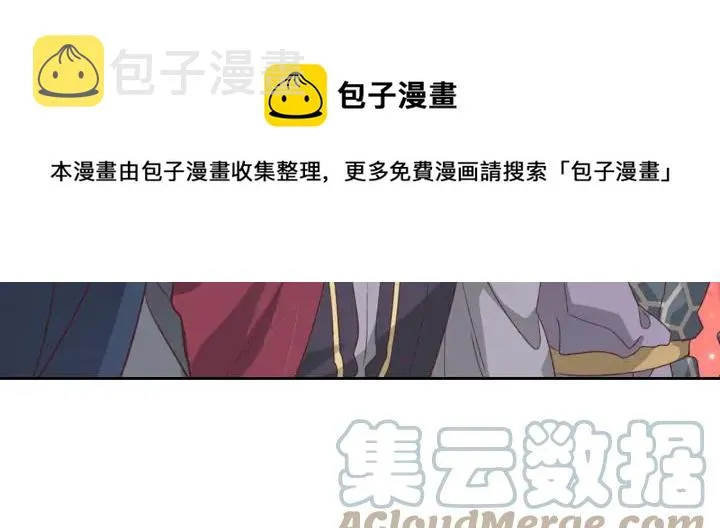 第132话 一雪前耻 第145页
