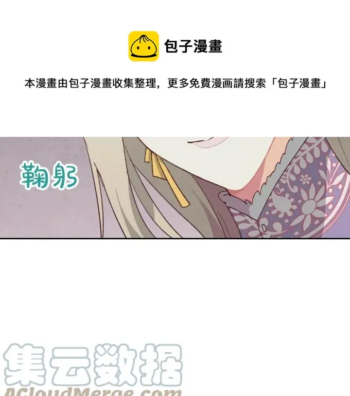 第132话 一雪前耻 第153页