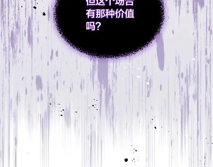 第132话 一雪前耻 第159页