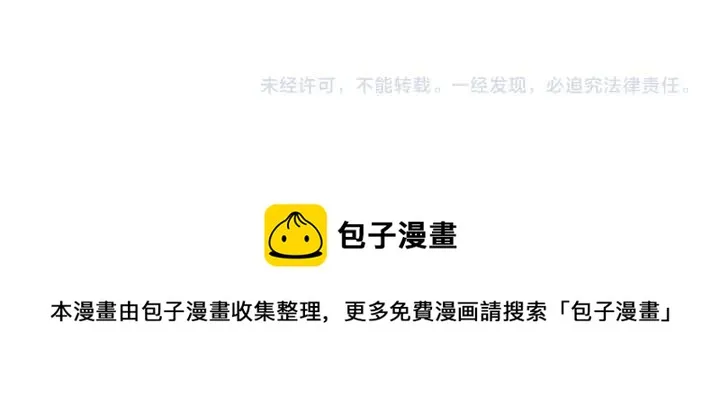 第132话 一雪前耻 第173页