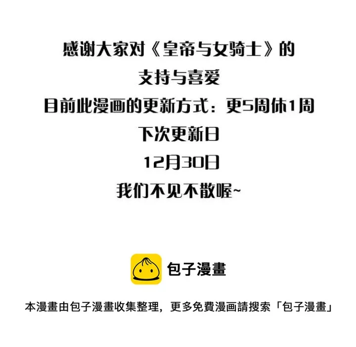 第132话 一雪前耻 第175页