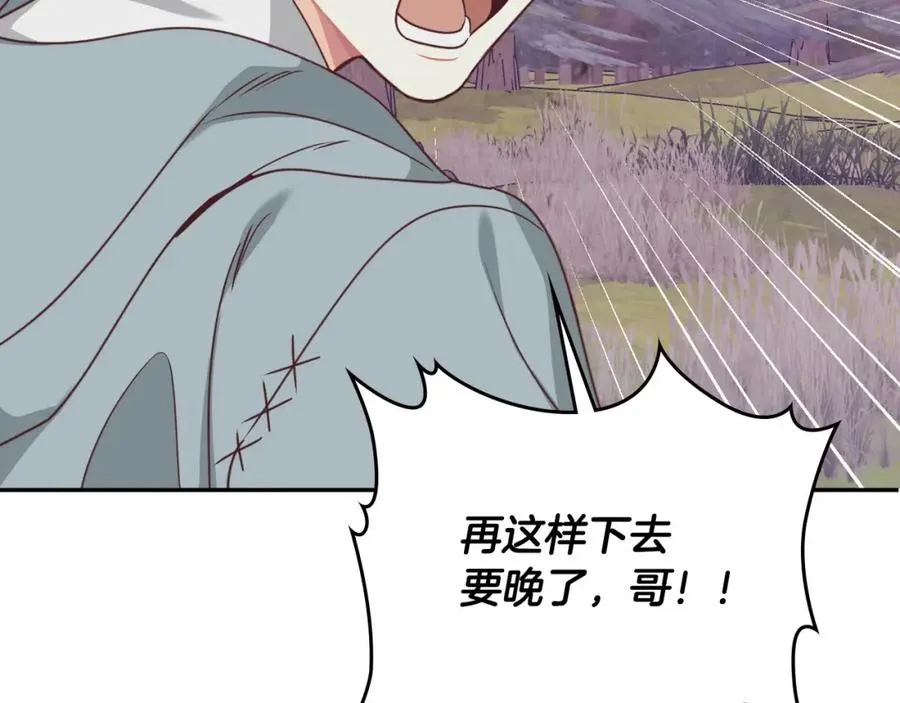 第131话 路要自己选 第3页